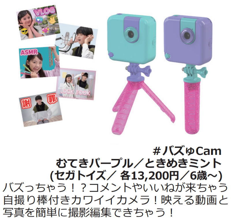 公式アウトレットストア #バズゅCam むてきパープル カメラ | www.cc
