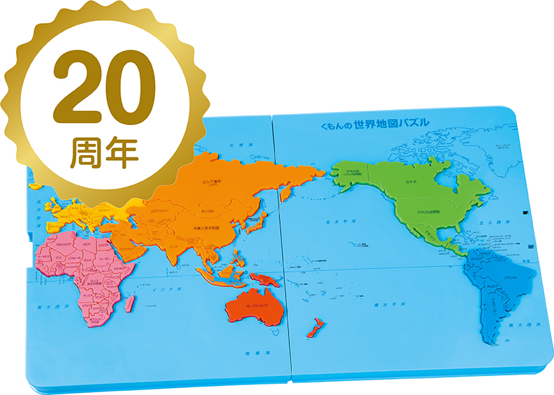 発売25周年！「くもんの日本地図パズル」 - おもちゃ情報net.