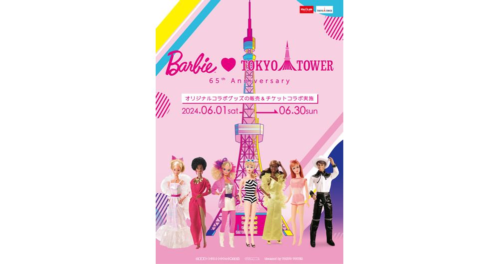 Barbie ♡ 東京タワー