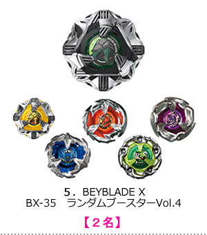 BEYBLADE X　BX-35 ランダムブースターVol.4