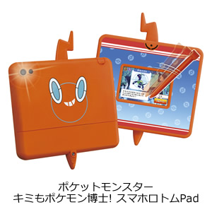 ポケットモンスター キミもポケモン博士! スマホロトムPad
