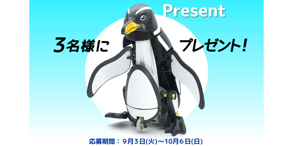 歩いて泳ぐペンギン工作セット