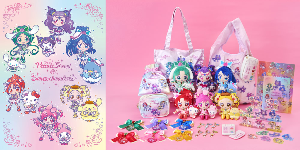 「Yes！プリキュア５GoGo！×サンリオキャラクターズ」コラボレーションシリーズ