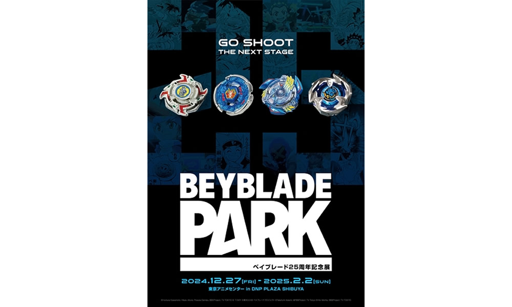 ベイブレード25周年記念展 「BEYBLADE PARK」