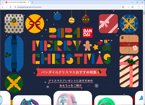 2024バンダイのクリスマスおすすめ特集