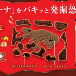 キャラパキ発掘恐竜チョコ ガーナコラボver.