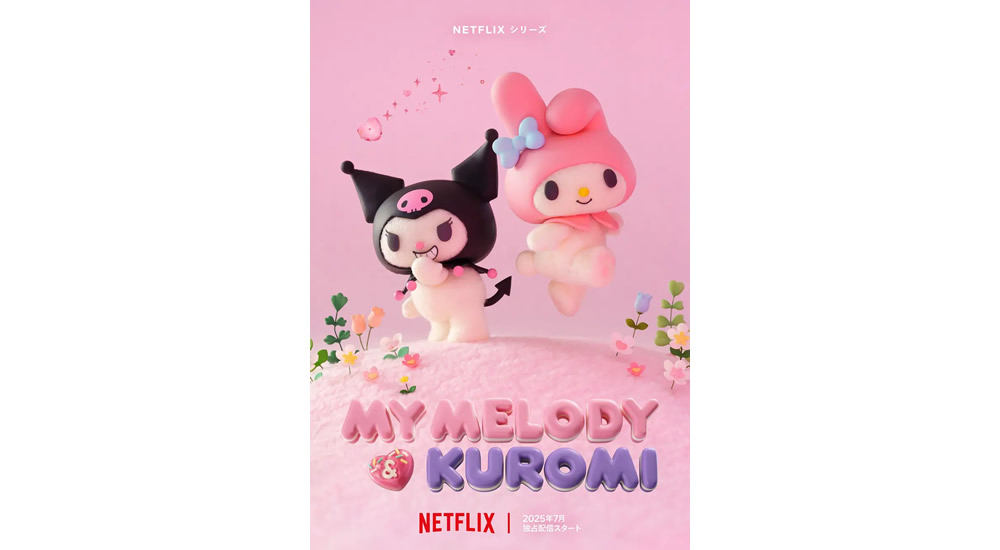 Netflixシリーズ「My Melody & Kuromi」