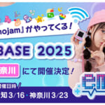 emojam BASE 2025