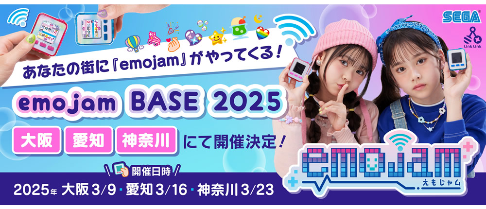 emojam BASE 2025